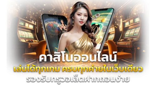 Vikingbet อาณาจักรเดิมพันแห่งนอร์ส สู่การพนันยุคดิจิทัล